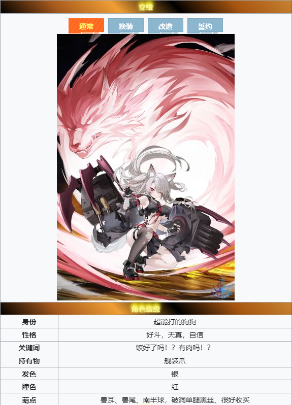 椿·META