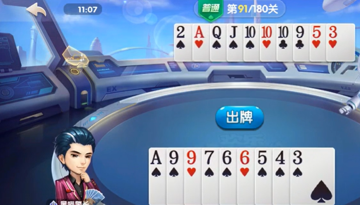 欢乐斗地主：残局模式第91-92关看手牌分析单张解析