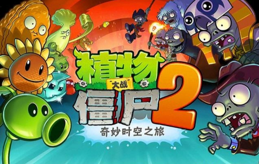 植物大战僵尸2:众多植物，谁是音效之王