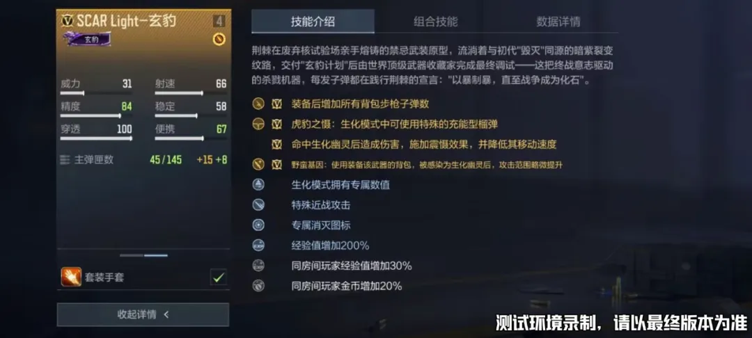 红眸豹首，电光紫影！SCAR Light-玄豹全方位解析