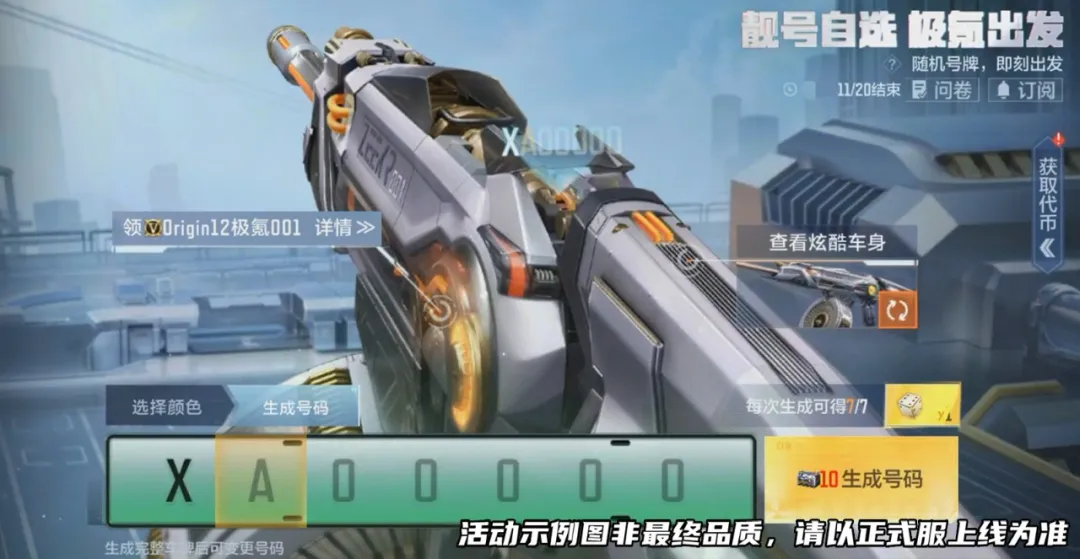 超多福利上线，爽购节惊喜返场多款人气武器！