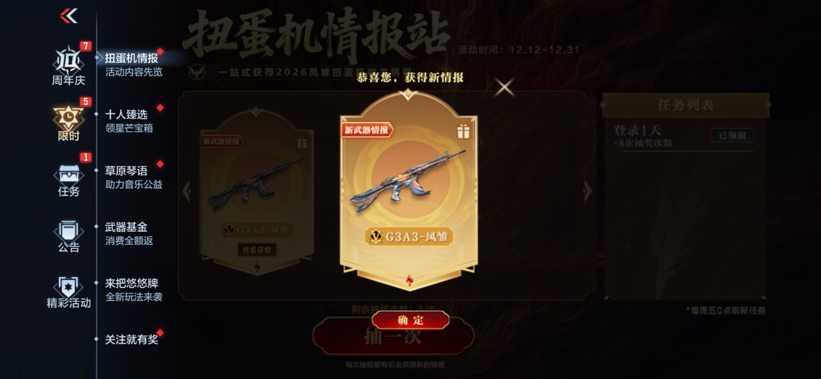 扭蛋机情报站超全解读来袭！