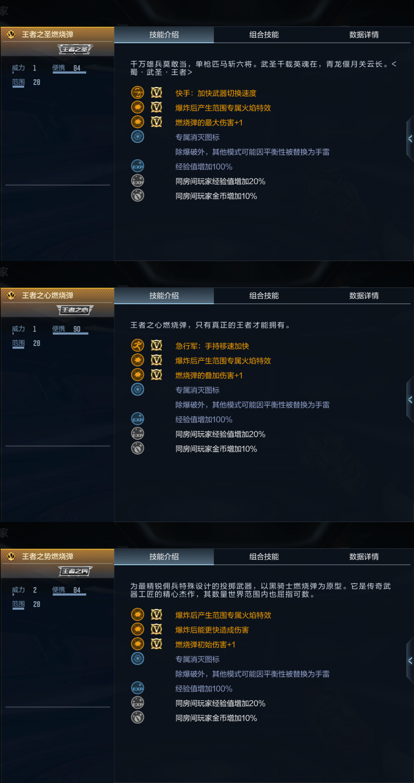 【话题讨论】王者燃烧弹横向测评，谁是战场“燃”主