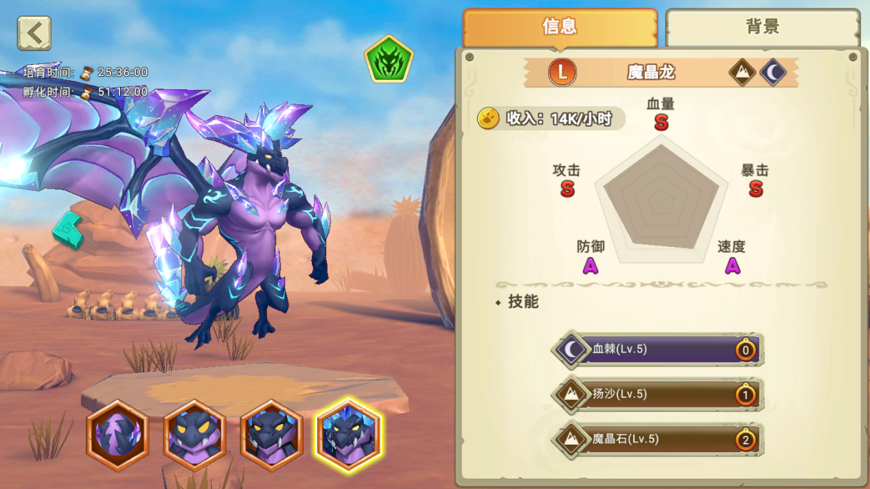 【更新爆料】磐磐之音，鸣蛇登场