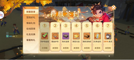 零氪开荒必看！首日冲级“薅羊毛”全攻略