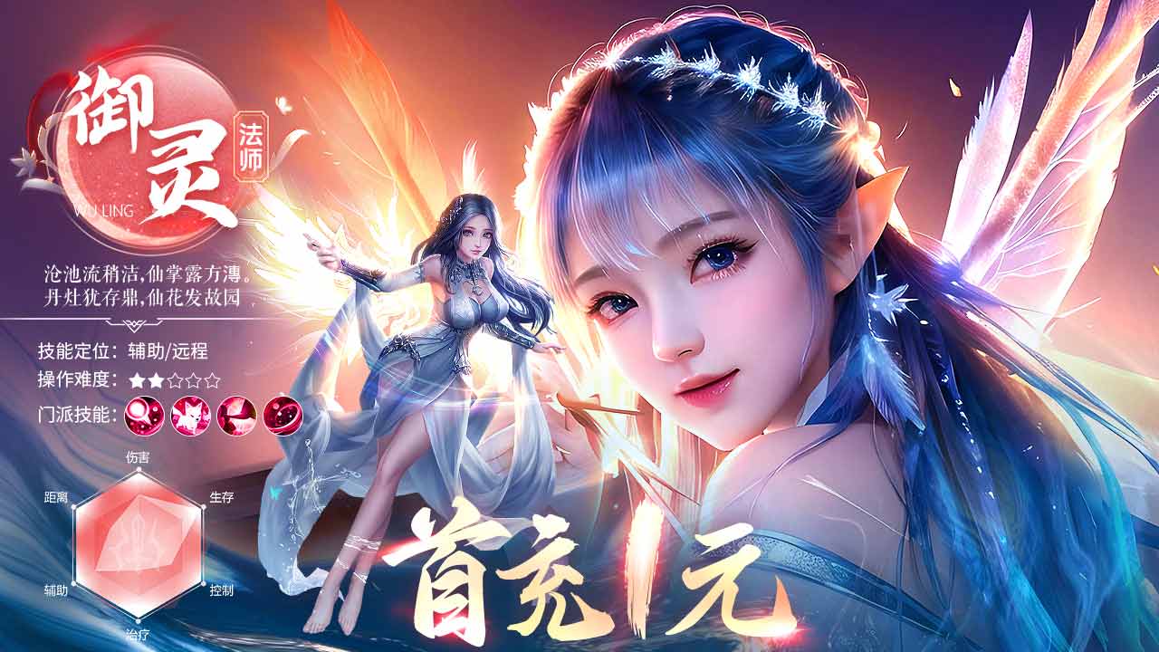 山海经3D修仙对战手游《上古修仙》新服开启，旅游的你们回来没