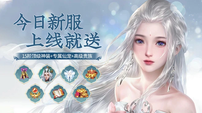 仙侠挂机修仙手游《剑仙轩辕志》新服将于6月7日0:05开启