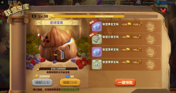 蚁族崛起：合成宝物选不同物品进行，洗练太早浪费资源