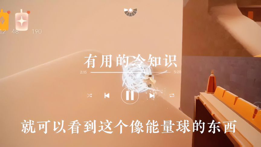 光·遇：光遇全图实用的冷知识，你真的全都知道吗