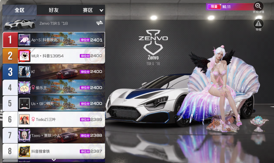 全服首台2400分Zenvo！“抓地之神”13954的跑法攻略来了