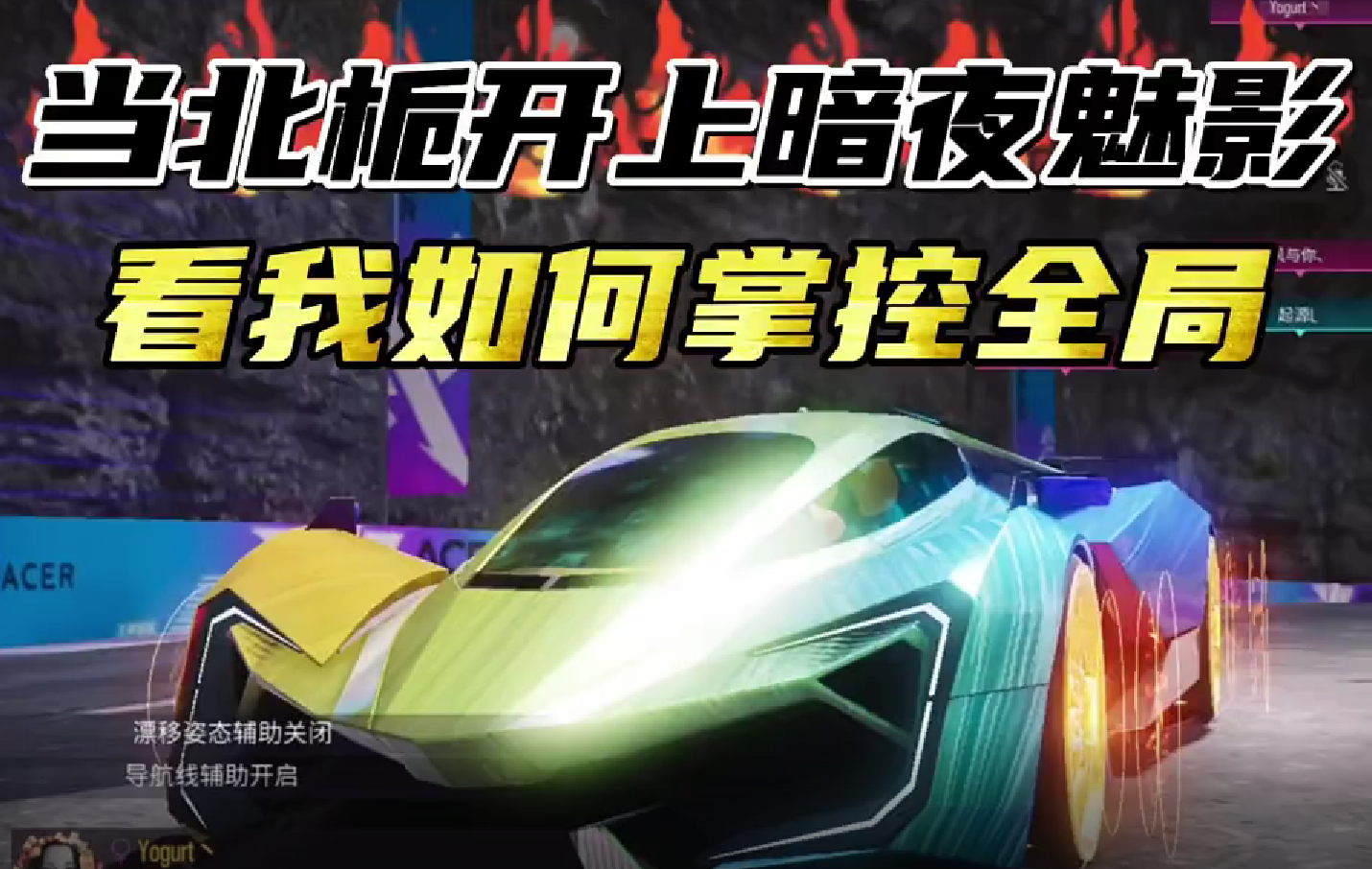 干扰位的正确玩法！