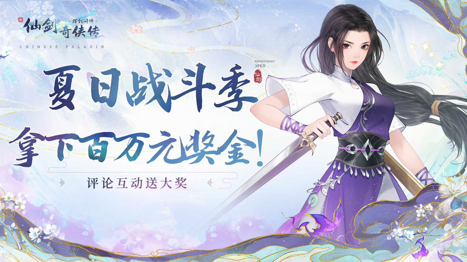 【爆料】夏日战斗季=100万RMB+顶流rapper+性感泳装