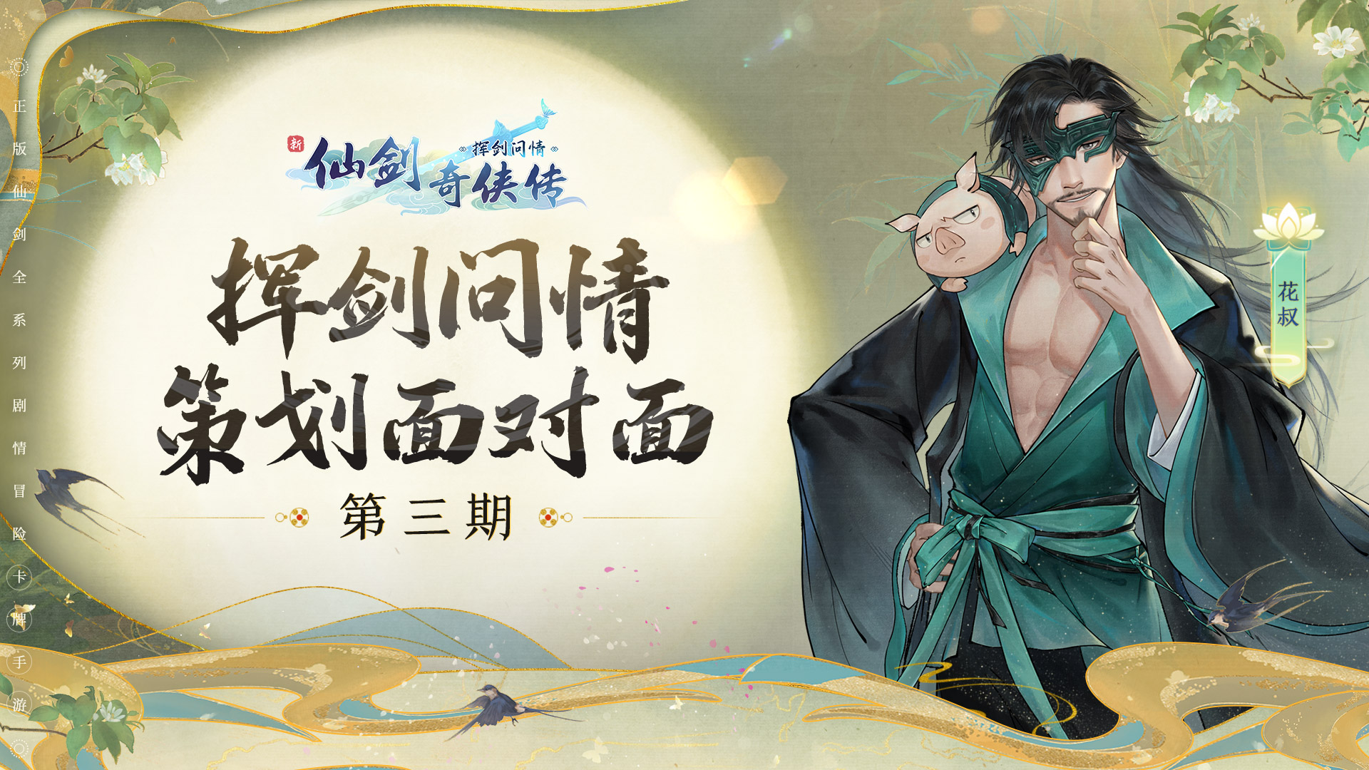 【策划面对面】合区焦虑综合征犯了咋办，策划你说话呀！