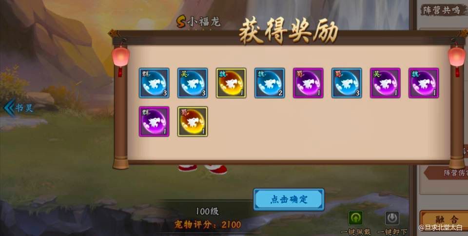 #三国闲话#半夜闲着没事抽了一下宠物。


