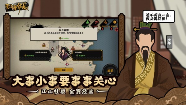 《无悔华夏》开局横扫六国，轻松当霸主！