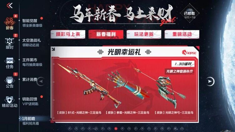 游戏五日谈：穿越火线手游P90-雷暴王者限时上架，王者轮回进行中