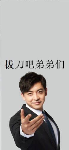 我百晓生也有一个刀王梦！