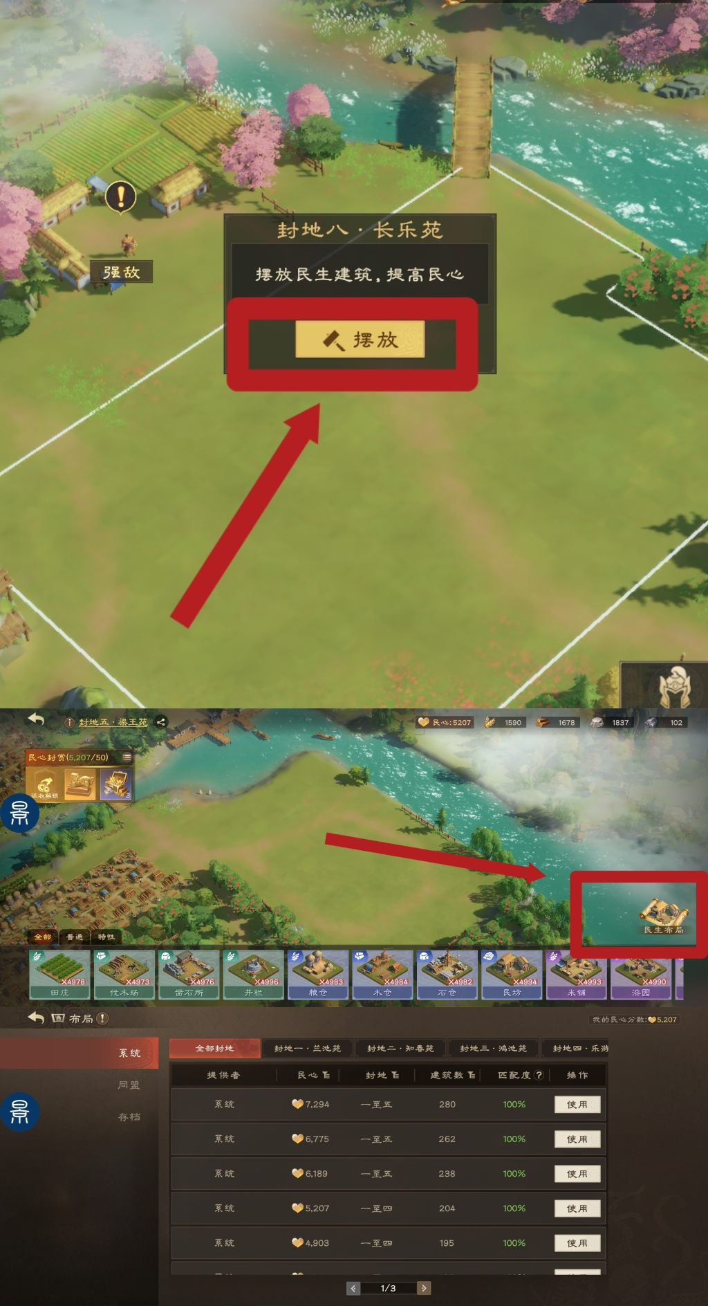《偃武》可能是种田体验最好的SLG游戏，没有之一