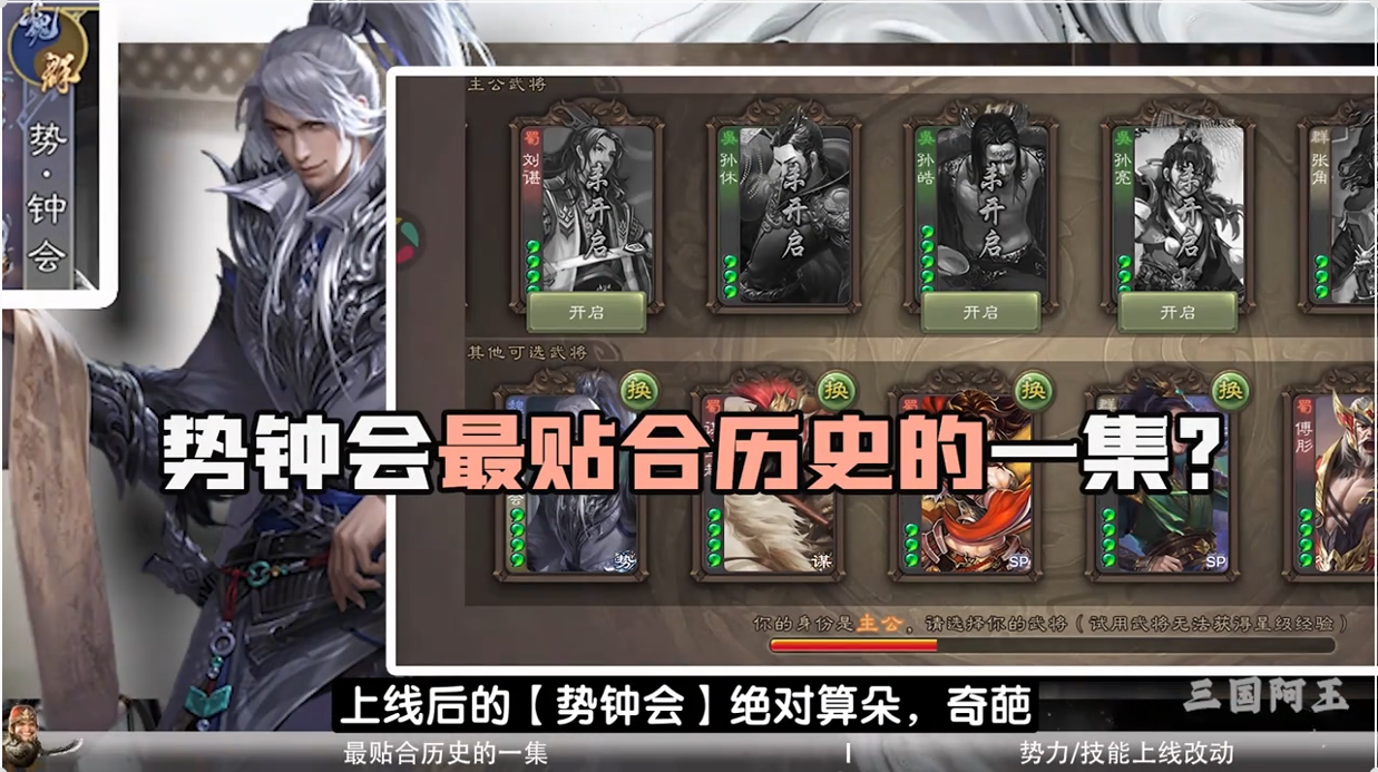 带主公技却不是常备主公！