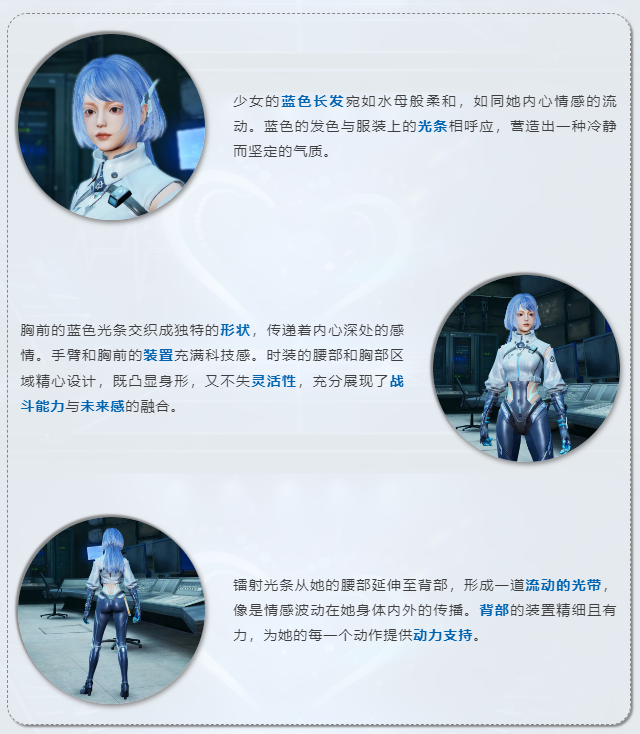 时装爆料 | 将情感化作电波，与你在心绪的共鸣中相连