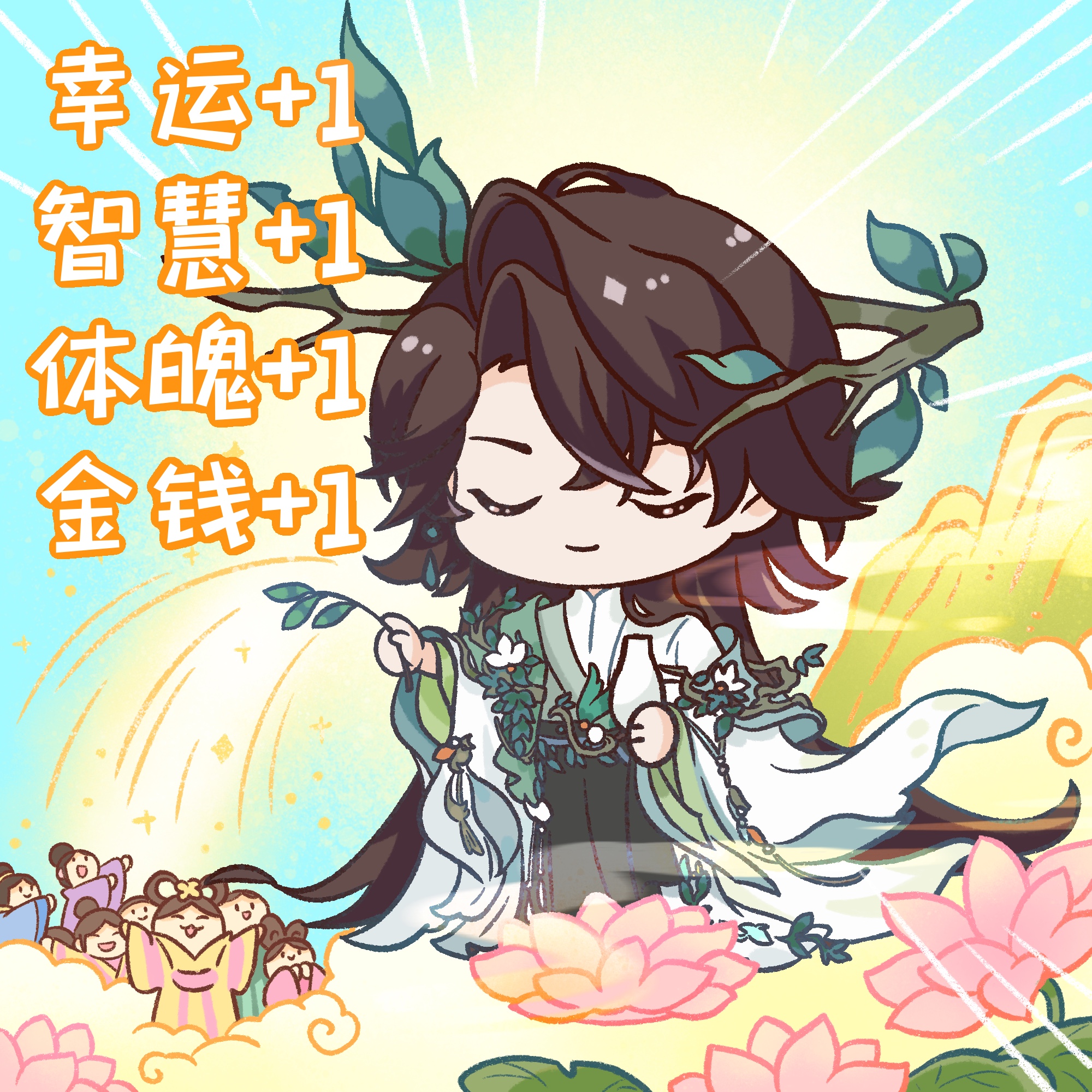 神栖山海丨陌客花忱新装表情包