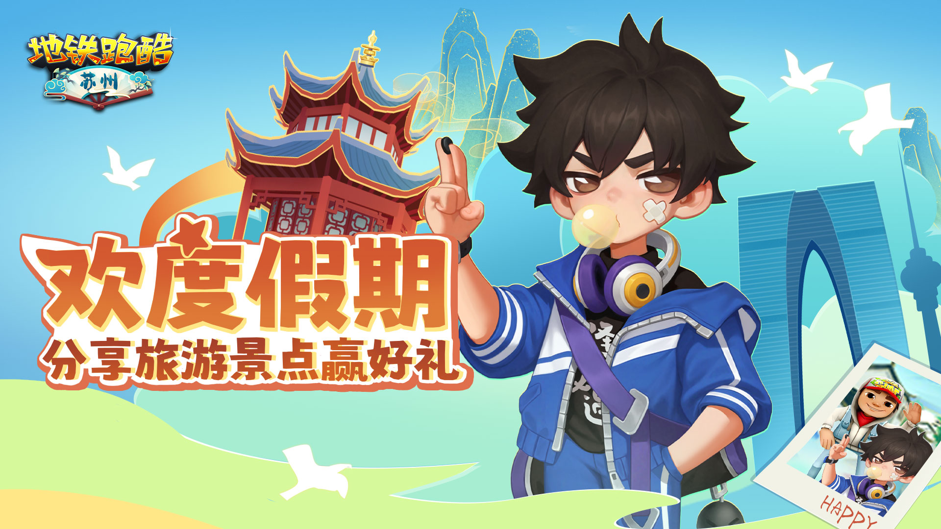 【福利活动】欢度假期，晒出你的私藏旅行地