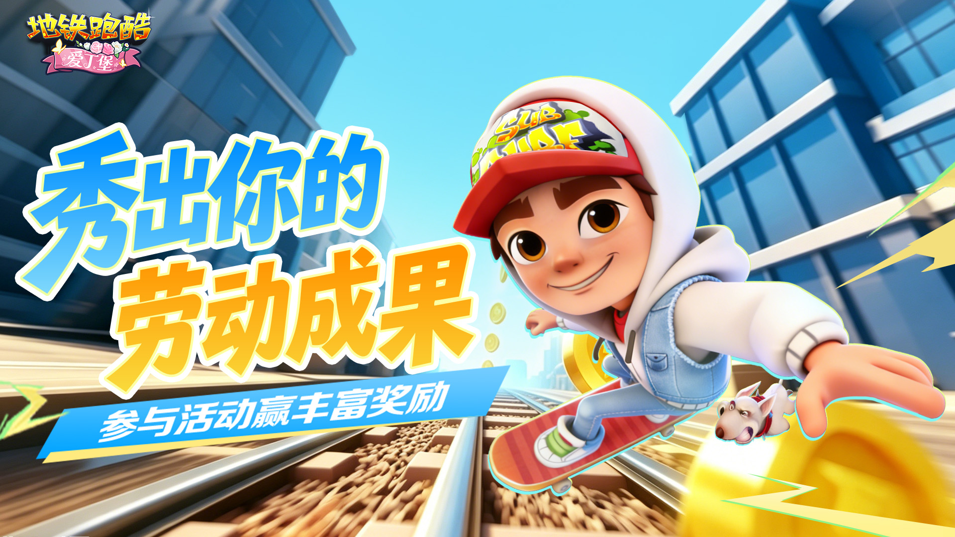 【福利活动】劳动最光荣，秀出你的劳动成果