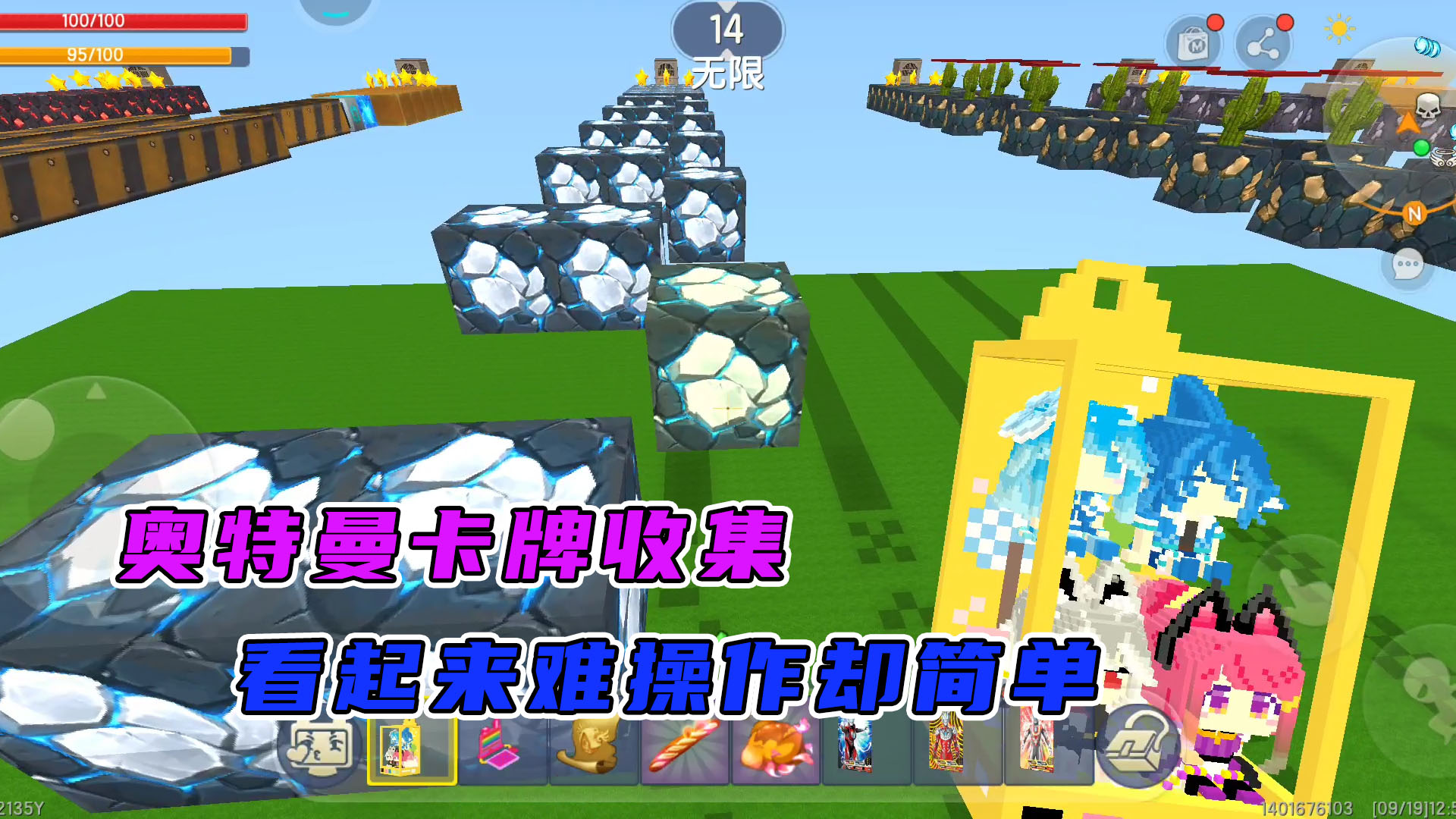 迷你世界：奥特曼卡牌收集跑酷，看起来很难操作起来却是非常简单