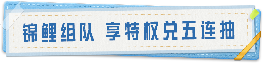 新版本福利重磅来袭！军需五连抽、套装-海星逐夏、联动枪皮肤等福利送送送！