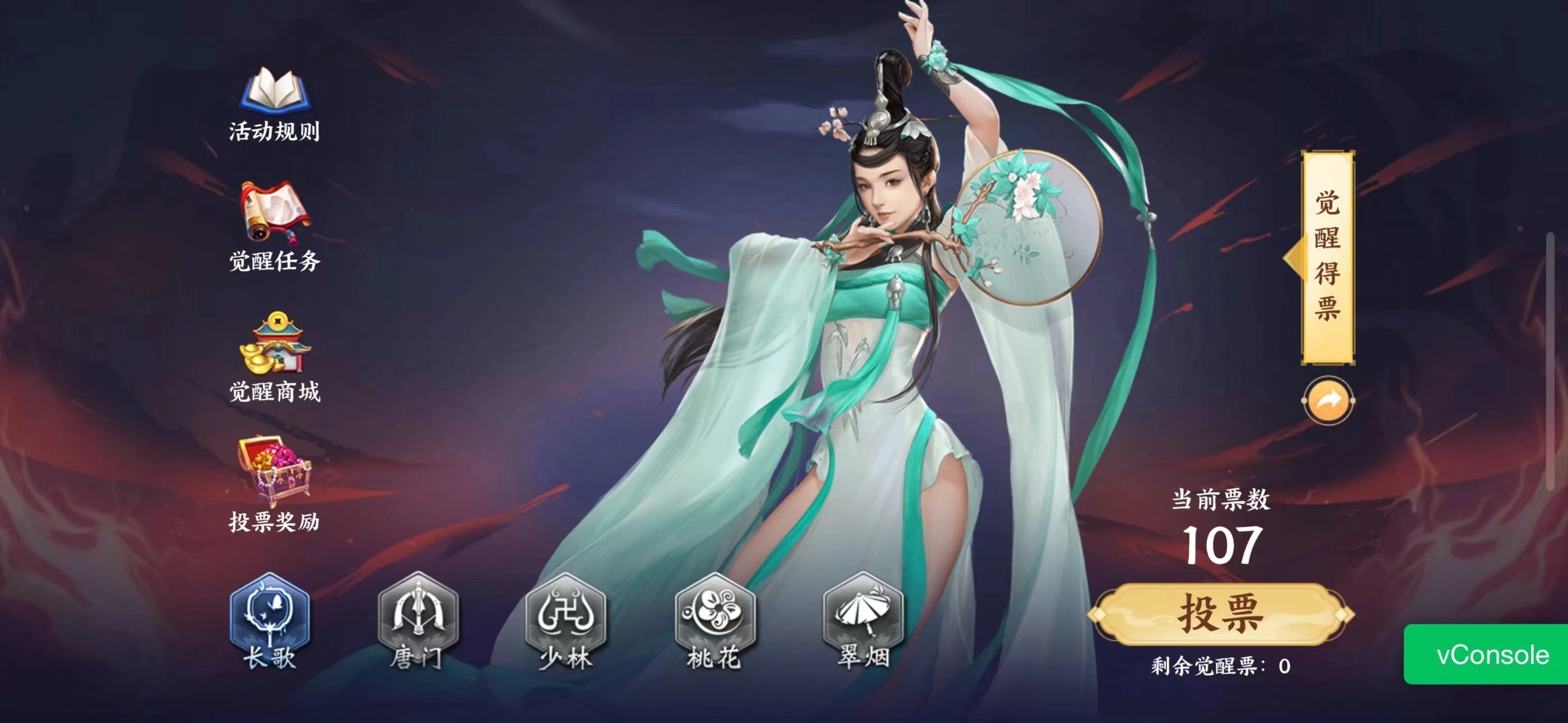 第四届【门派觉醒】票选今日开启，五位经典门派你最看好谁？