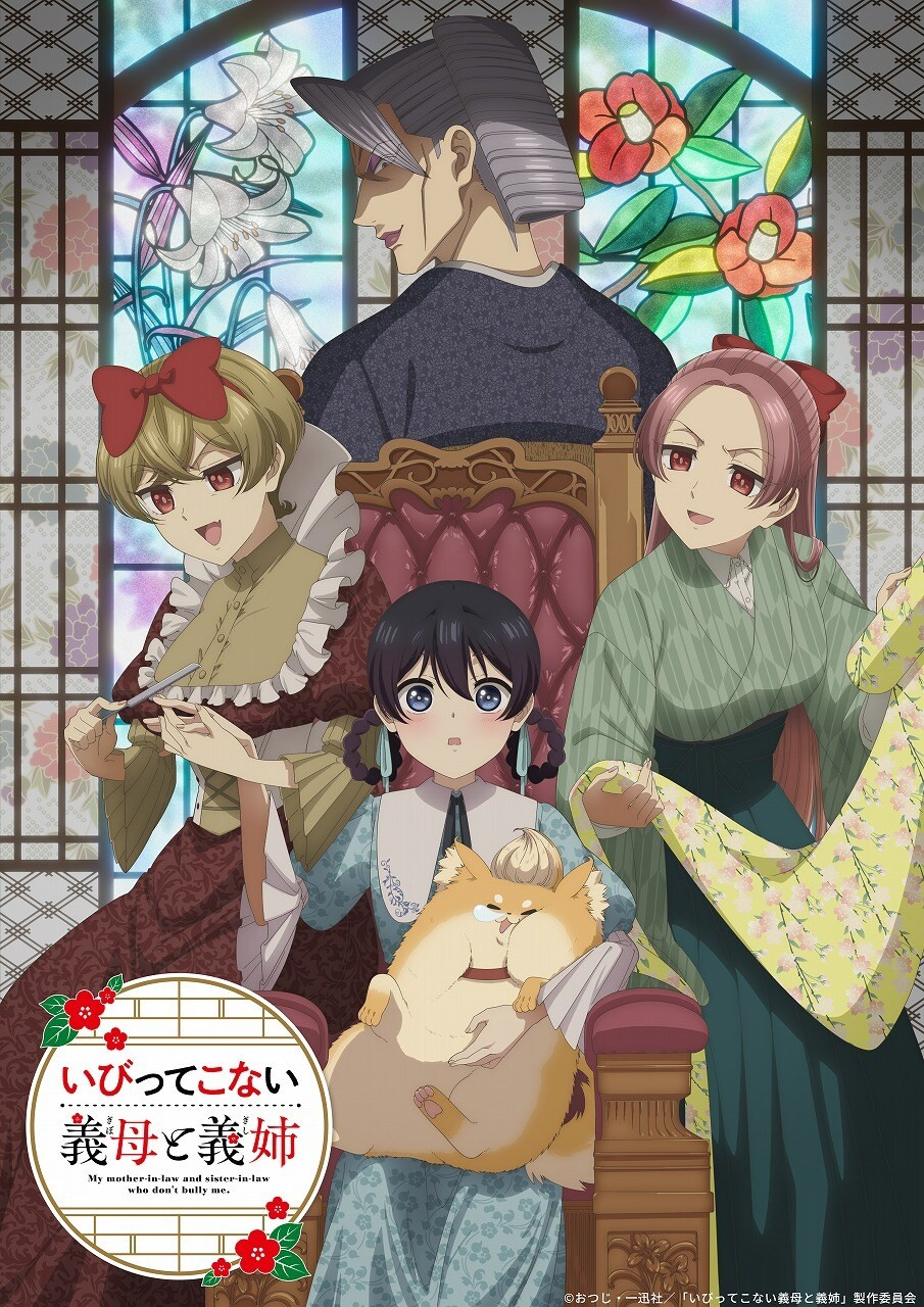 “猴王”监督新作——《不虐待我的继母与继姐》7月播出！反套路女性向新番