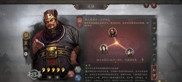 《三国志战略版》董卓最好用的战法有哪些？