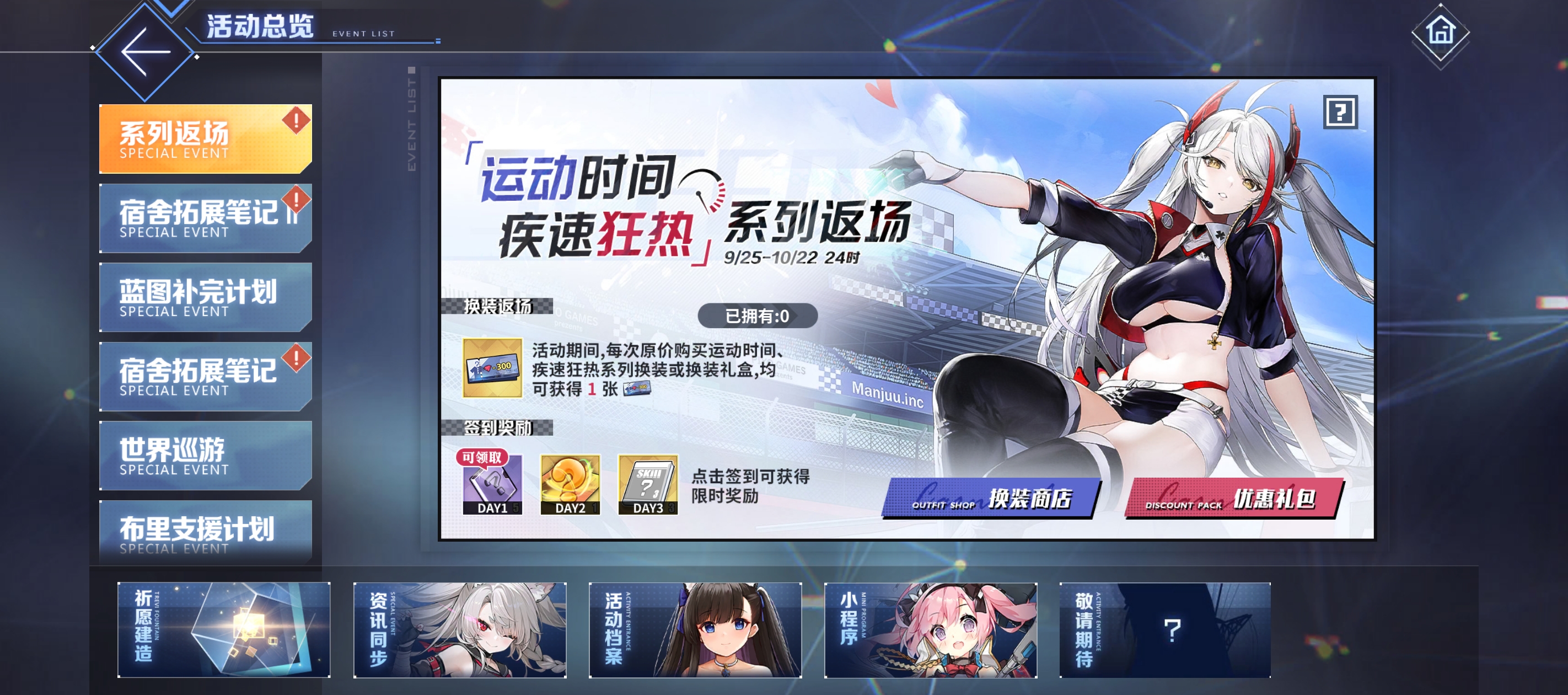 「疾速狂热」系列返场
