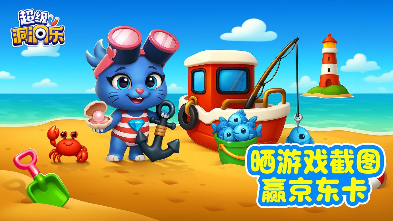 「进化测试」福利活动 | 晒游戏截图赢京东卡