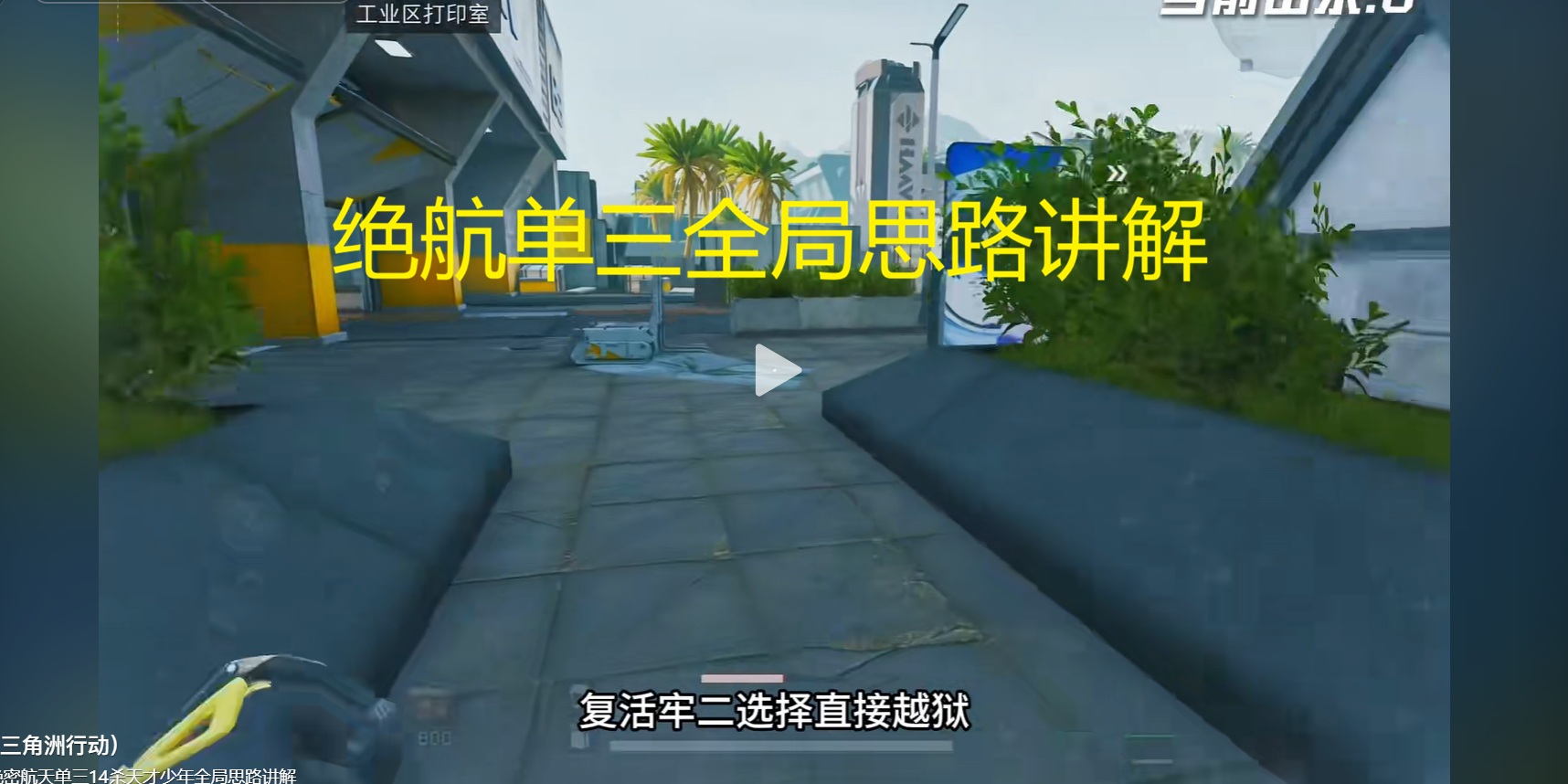 绝航单三全局思路讲解