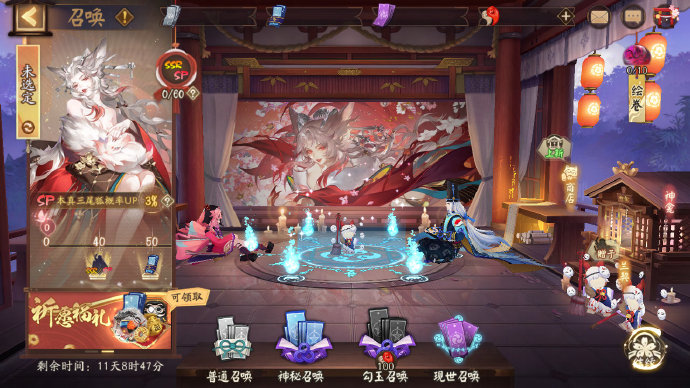 ☆本真三尾狐专属召唤活动开启☆