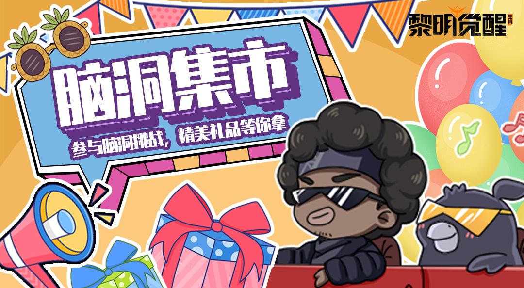 【已开奖】夏游奥利雪山，创想赢精美周边