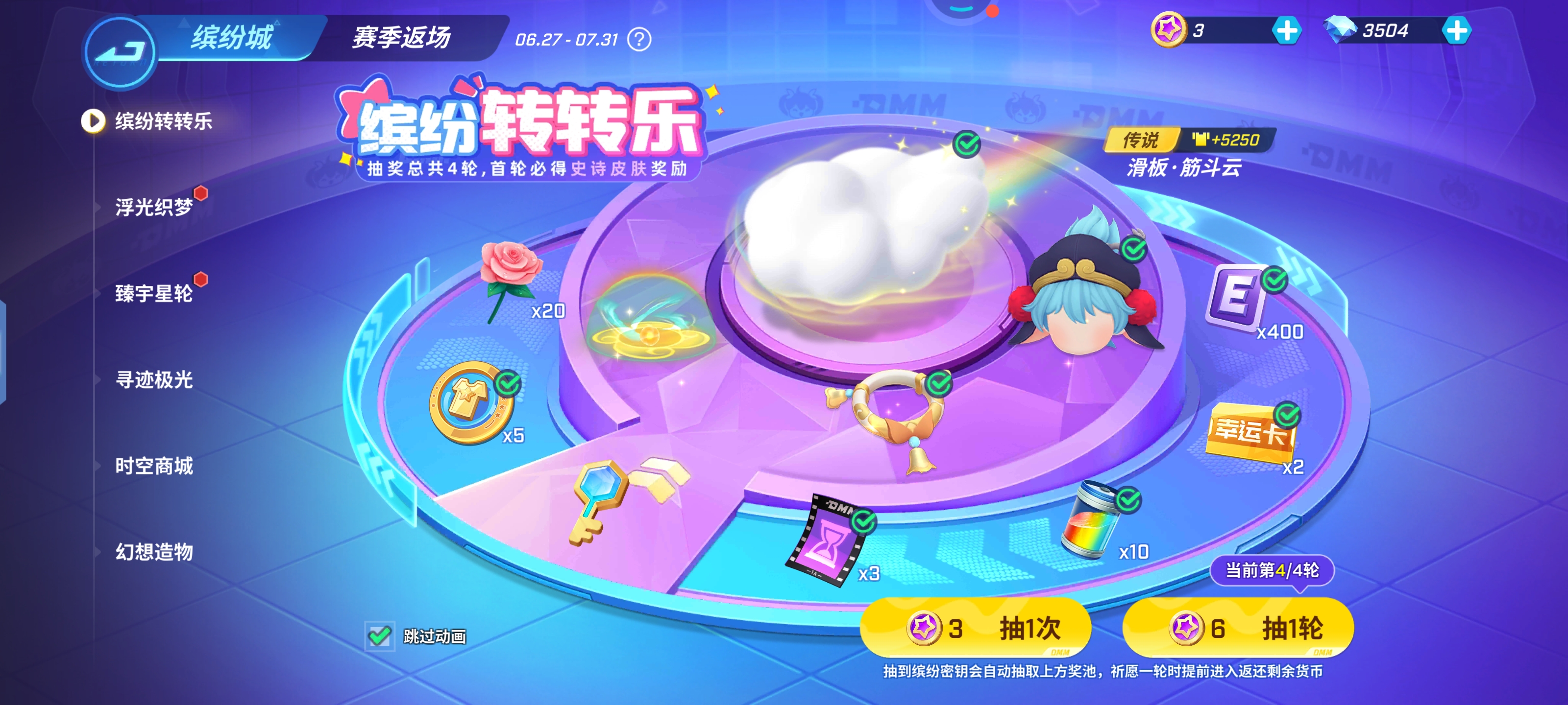 没想到又是保底