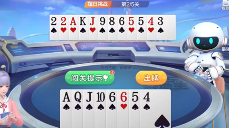 欢乐斗地主：对子牌打出被拦截留单张收尾为宜