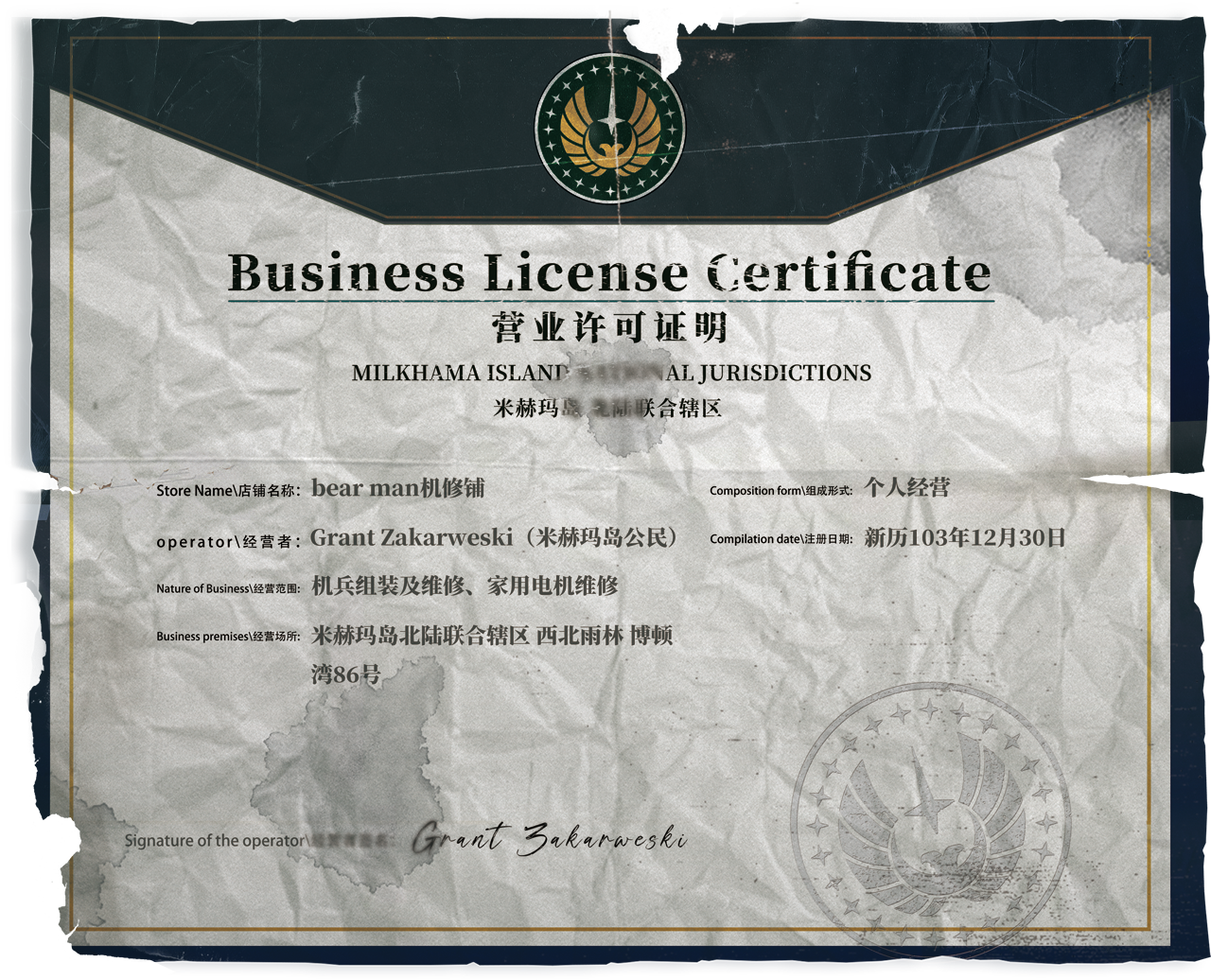 周刊米赫玛·文娱版：不忘初心的高级机械师「格兰特·扎卡维斯基」