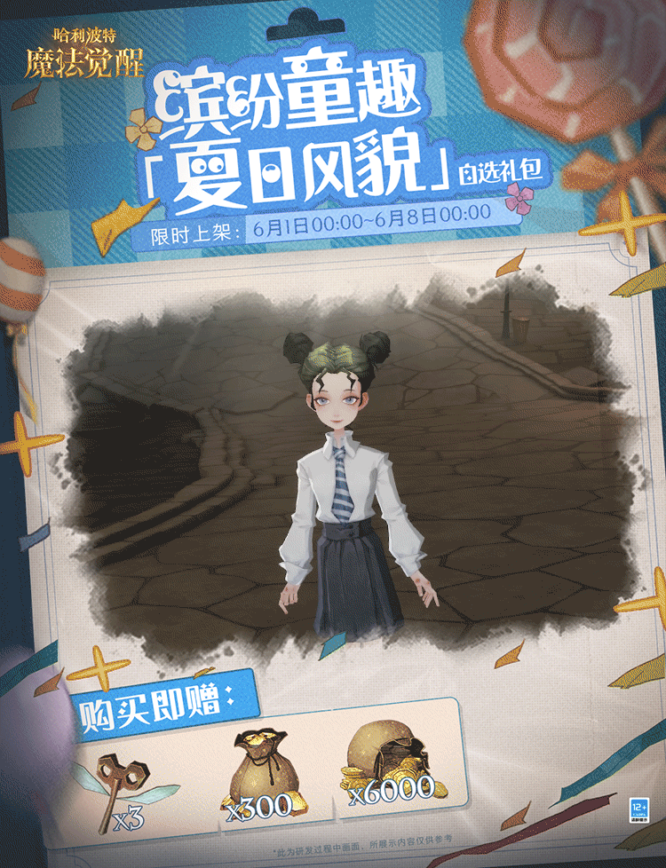 缤纷童趣｜快乐与好奇心，让童心永驻！