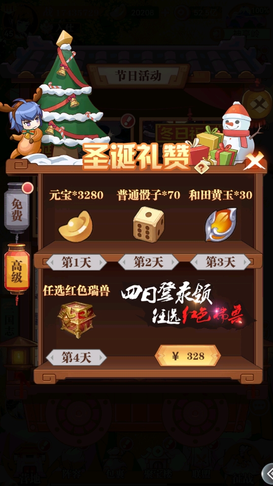双旦庆典 海量好礼助力冬日战场