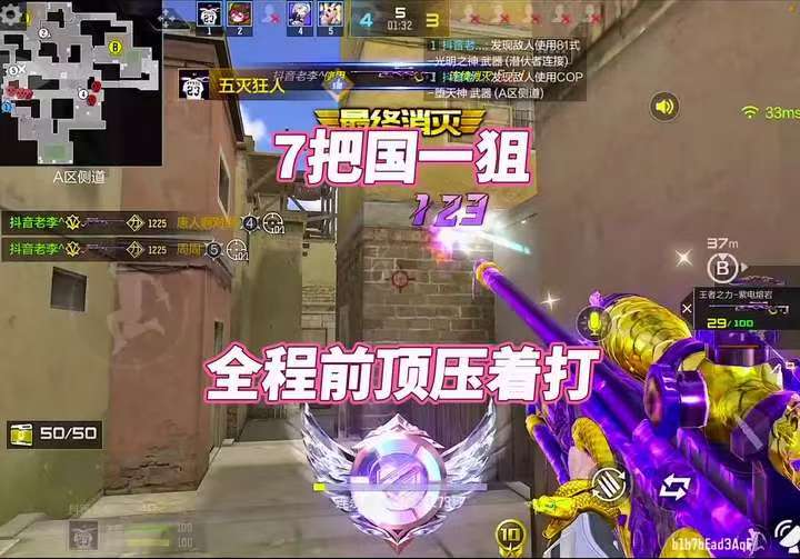 全程前顶压着打