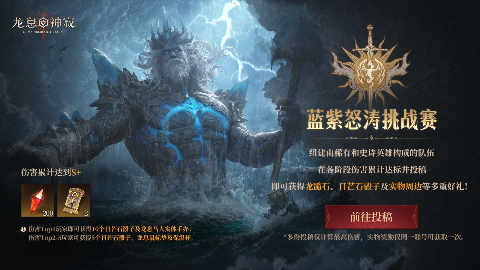 庆典服赛事规则 | 海王蓝紫卡挑战赛