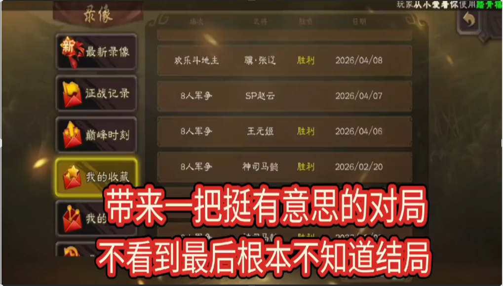 王元姬｜反：不看到最后不知道这把对局有多逆天