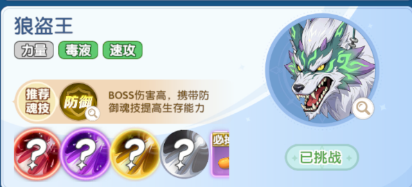 卡狼盗王必看！狼盗王残血疯狂秒人#攻略征集投稿#