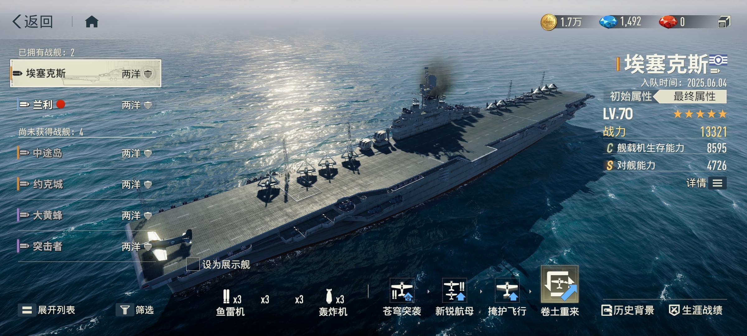 【阵营资料】海上航空的先行者——两洋阵营