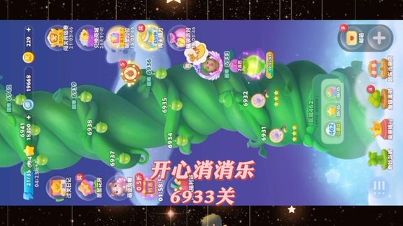 开心消消乐，第6933关