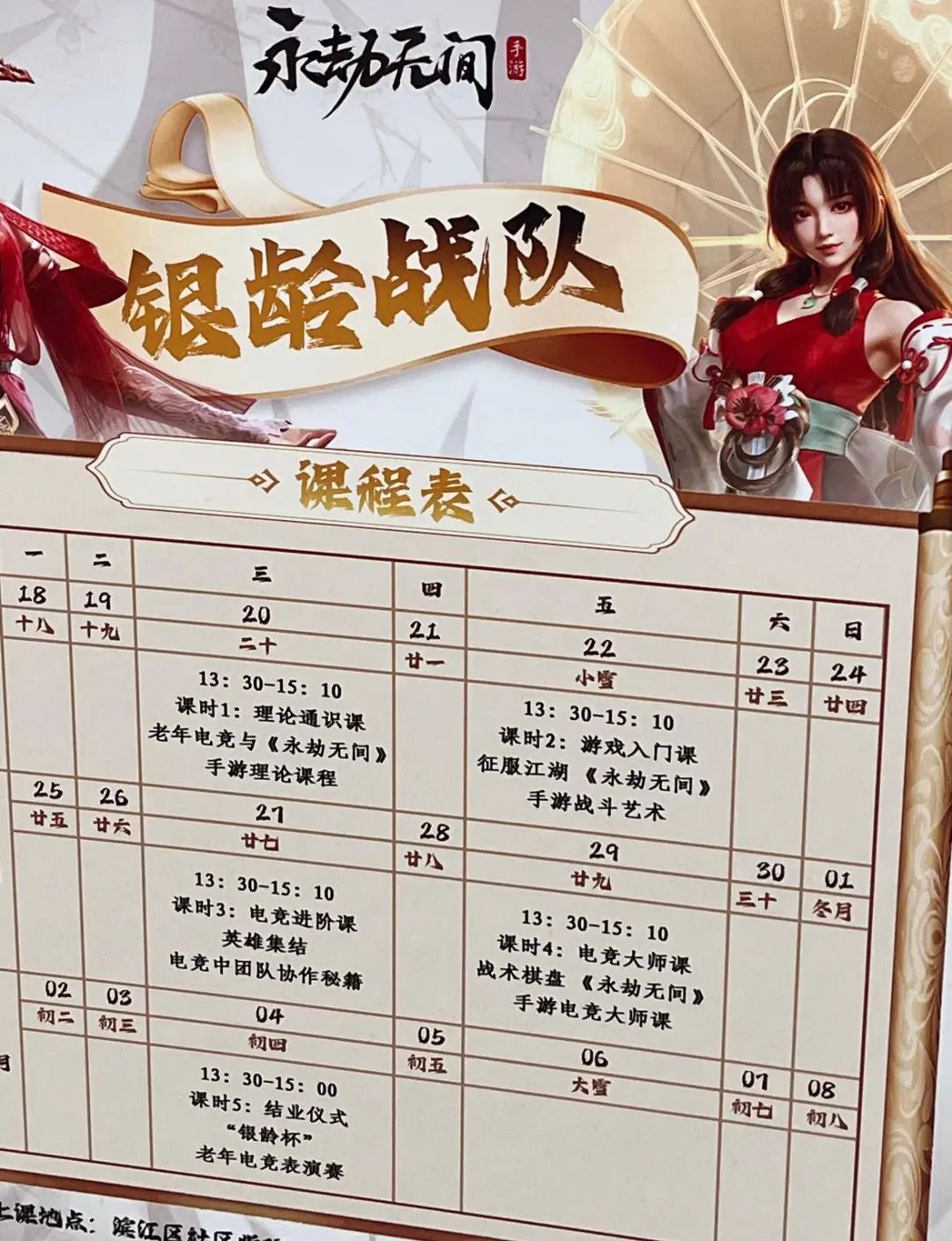 潜伏老年电竞班：怎么比大学还卷啊？