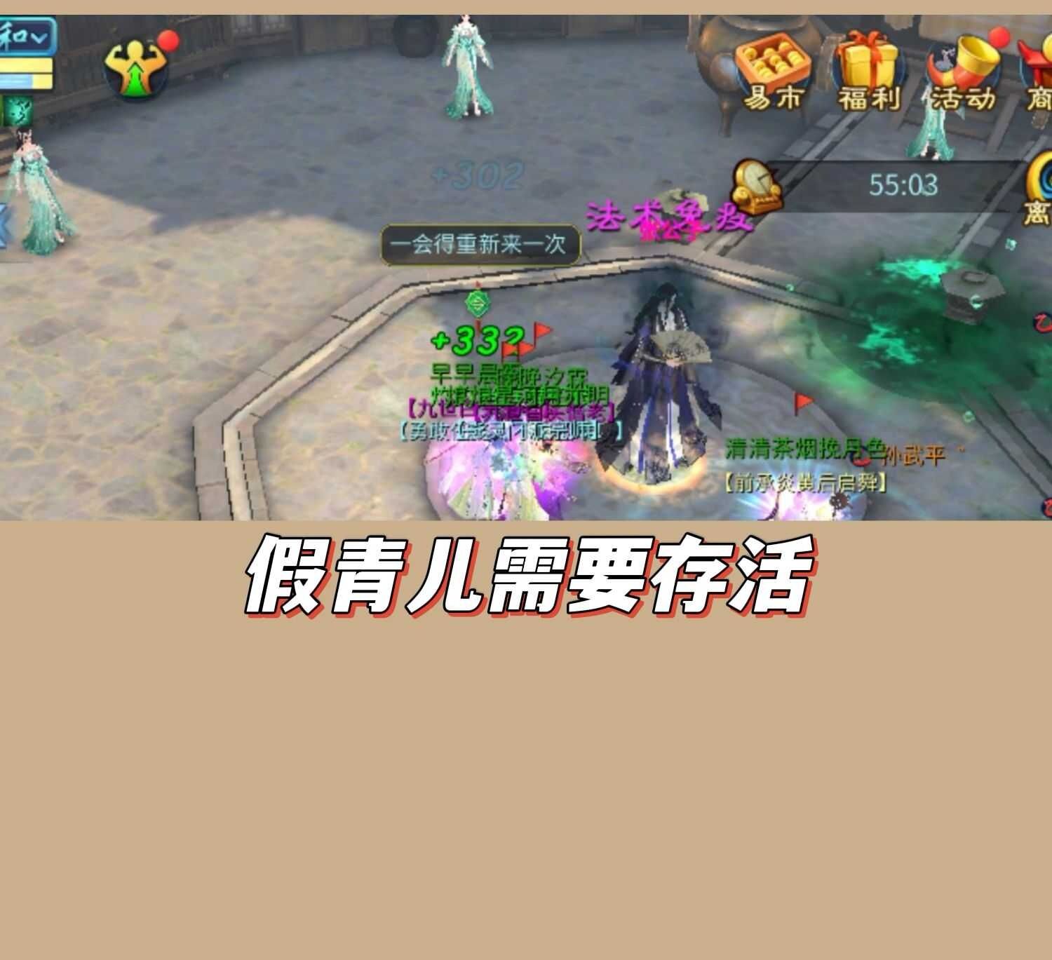 [倩女小课堂]之重温还魂山庄任务